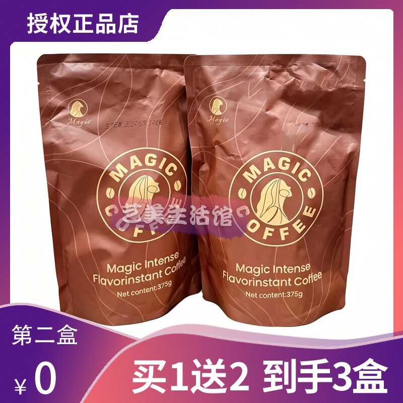MAGIC-COFFEE浓香风味速溶咖啡固体饮料尚陌魔力咖啡微商新品糖果