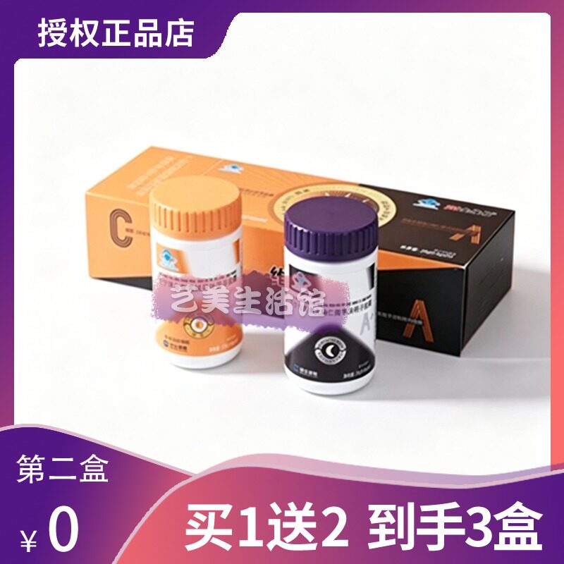 21金维他左旋肉碱荷叶茯苓胶囊早C晚A火麻仁魔芋鑫宝亿糖果