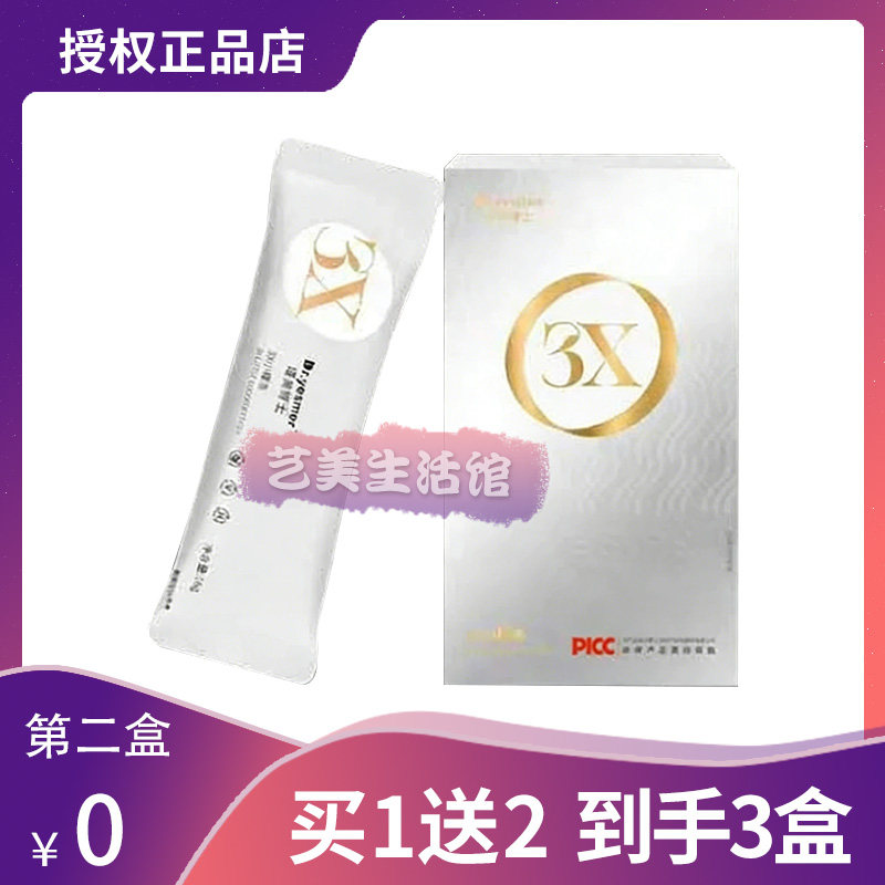 娅美博士3X小椰条黑松露特膳饮饱腹感代餐奶咖奶茶升级糖果小椰条