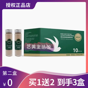 博艺淳燕窝肽咖啡味快手同款博艺淳咖啡博艺淳蔬果植物口含锭糖果