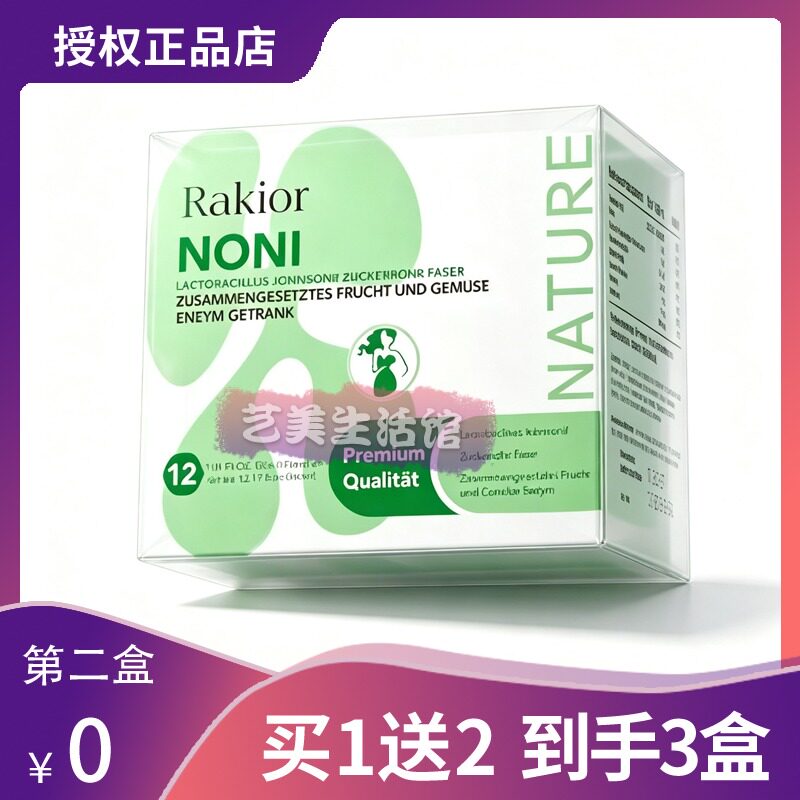 rak多酚饮rak诺果饮艾克欧多酚饮糖果