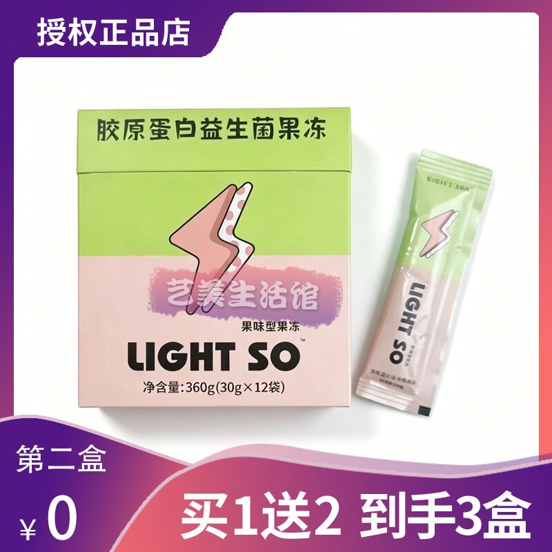 茉特VUK果冻胶原蛋白益生菌果冻微商同款360g新升级糖果
