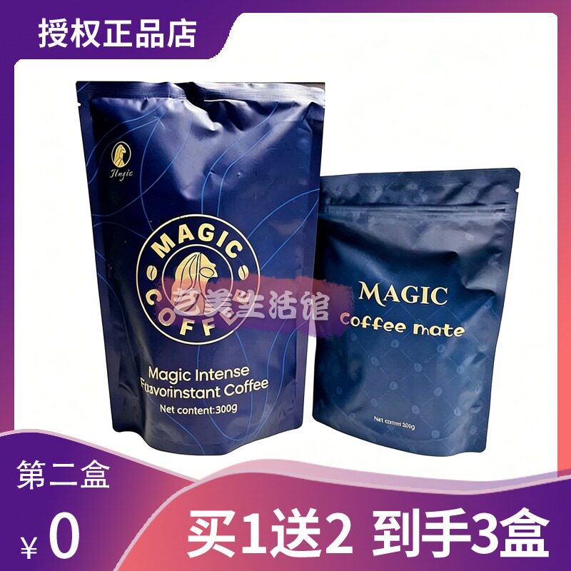 MAGIC-COFFEE浓香风味速溶咖啡固体饮料尚陌魔力咖啡微商糖果