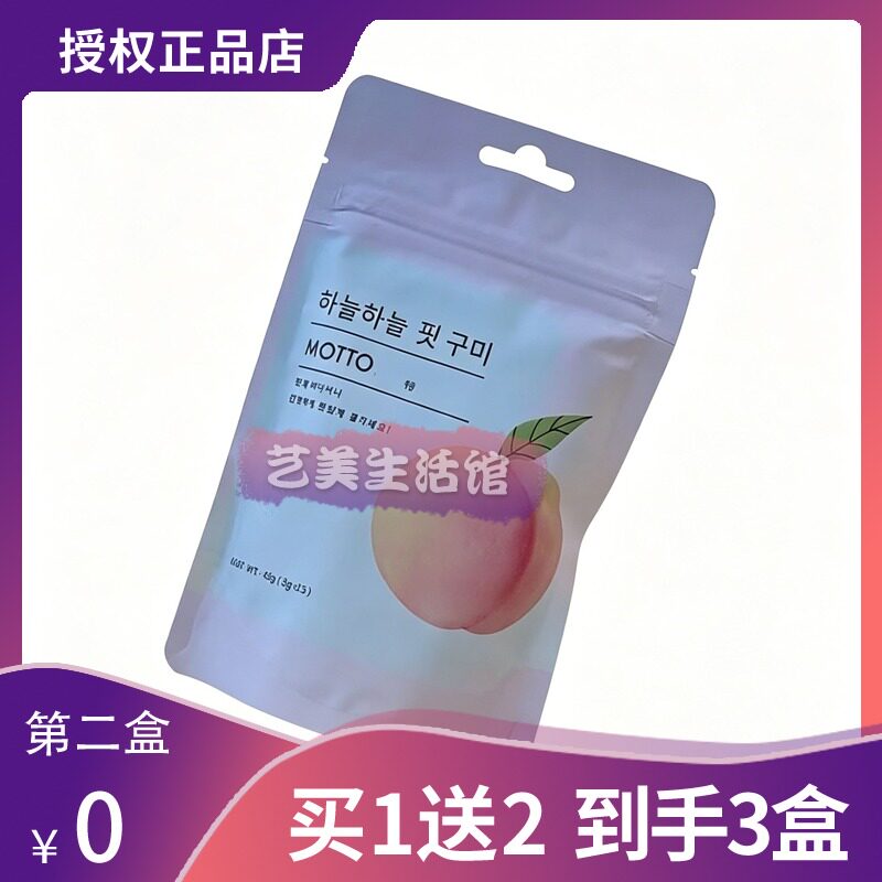 茉燃特小心机软糖正品莱茉姿特motto韩国es桃子软糖压片糖果奶片