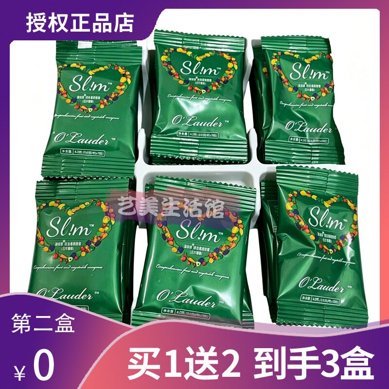 【官方正品】o'lauder澳澜黛酵素综合果蔬酵素糖果