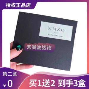 日本MMSO压片糖果mmso糖果燃旨奶片微商小红书同款