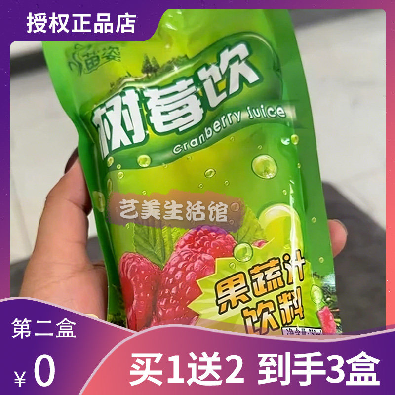韩氏古方树莓饮苗姿树莓饮植物果蔬饮品