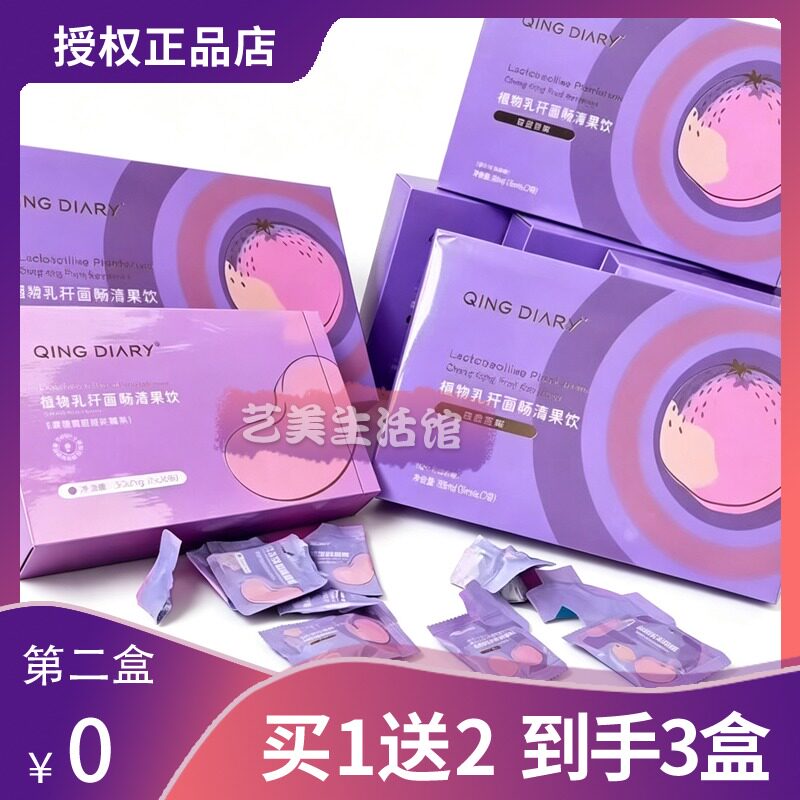 CPG植物乳杆菌畅清果饮cpg果饮盒装加强版糖果