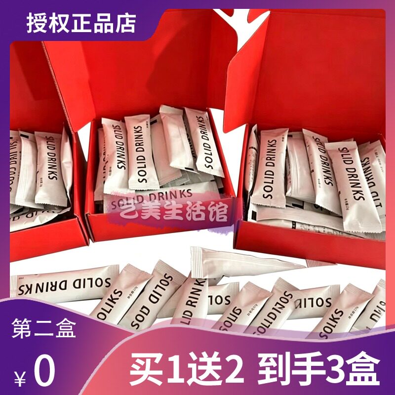 SOLID-DRINKS燃旨奶咖饱腹感咖啡奶茶饱腹感SOLID-DRINKS咖啡糖果