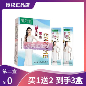 丽莱雅益生元酵素果冻果蔬粉孝素固体饮料蓝莓味女神网红升级糖果
