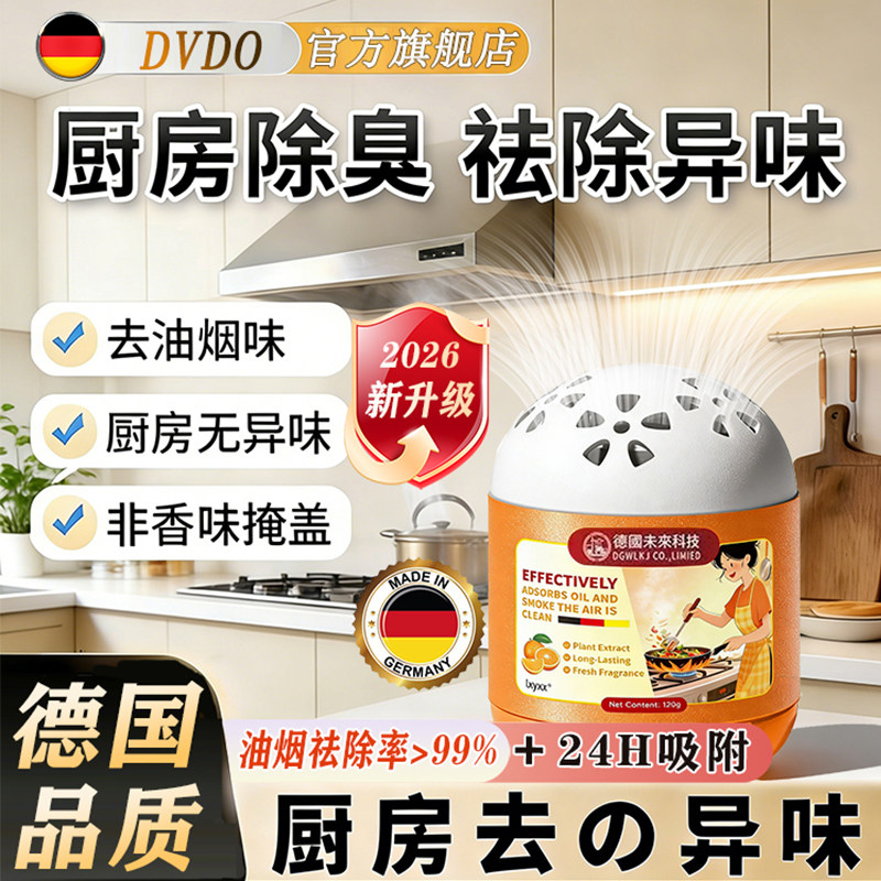 【德国爆卖】家用净化油烟高效去油深层去油厨房去油烟吸附油烟盒