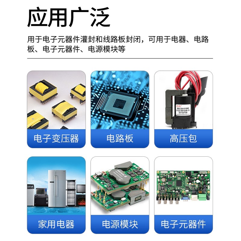 自流平绝缘灌封胶515耐高温防水密封胶电子线路电路板填充披覆胶