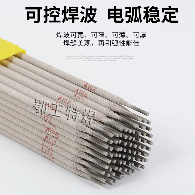 A102不锈钢电焊条304特细不锈钢焊条304白钢焊条1.0/1.2/1.4mm308