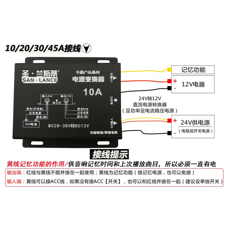 电源降压器24V转12V汽车电源变压器货车大功率音响导航转换器直流