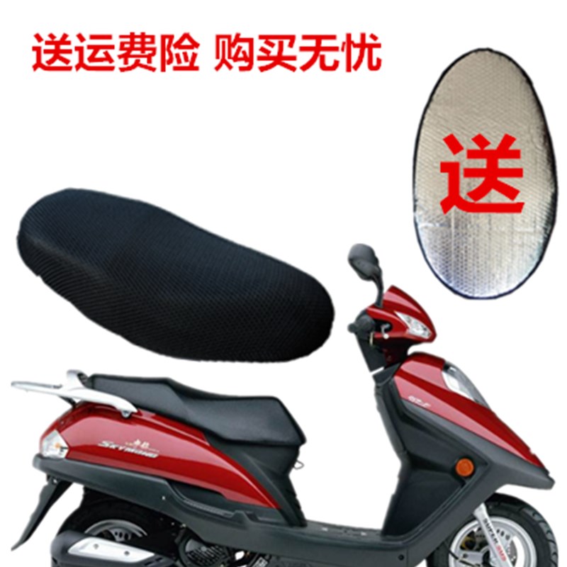新海王星踏板车电动车防水座套摩托车坐垫套夏季防晒透气座垫