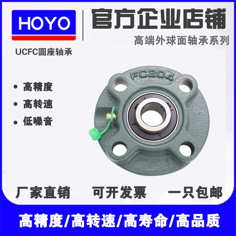 外球面轴承带圆形座 UCFC212 FC213 FC214 FC215 216 217 218 220