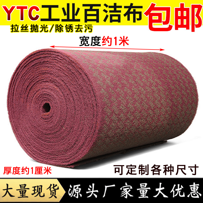 工业百洁布拉丝布不锈钢抛光金属除锈金刚砂擦锅厨房清洁去污红卷