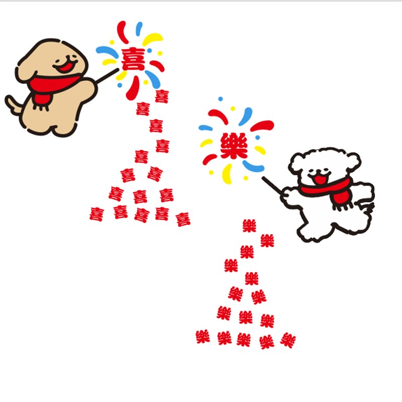 顺便买卖卡通喜字贴结婚房布置套装可爱线条小狗背景墙贴衣柜门贴