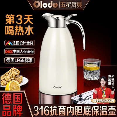 316不锈钢保温壶大容量家用客厅热水瓶304全钢按压式办公室暖水壶
