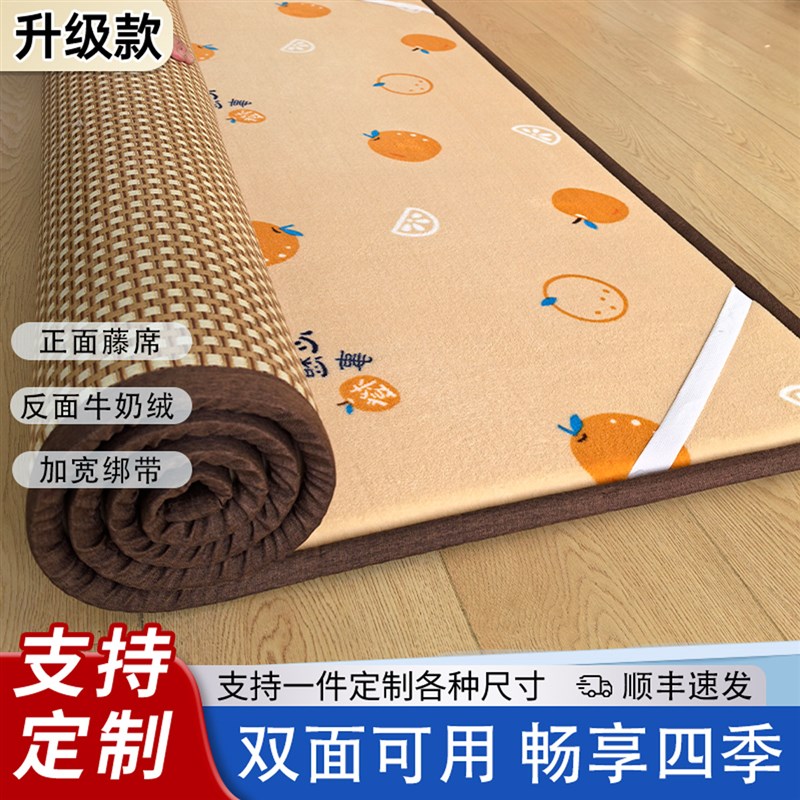榻榻米床垫夏季双面凉席软垫冬夏两用薄款家用炕垫打地铺睡垫