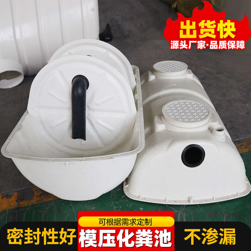 模压化粪池农村家用三格式旱厕改造化粪桶玻璃钢沉淀池隔油池粪池
