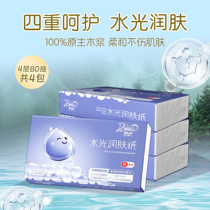 润点水光润肤纸柔纸巾牛乳保湿纸乳霜纸新生婴儿云柔巾面巾,洗护清洁剂/卫生巾/纸/香薰,保湿纸巾/乳霜纸/云柔巾,淘宝优惠券,粉丝福利购,淘宝优惠卷