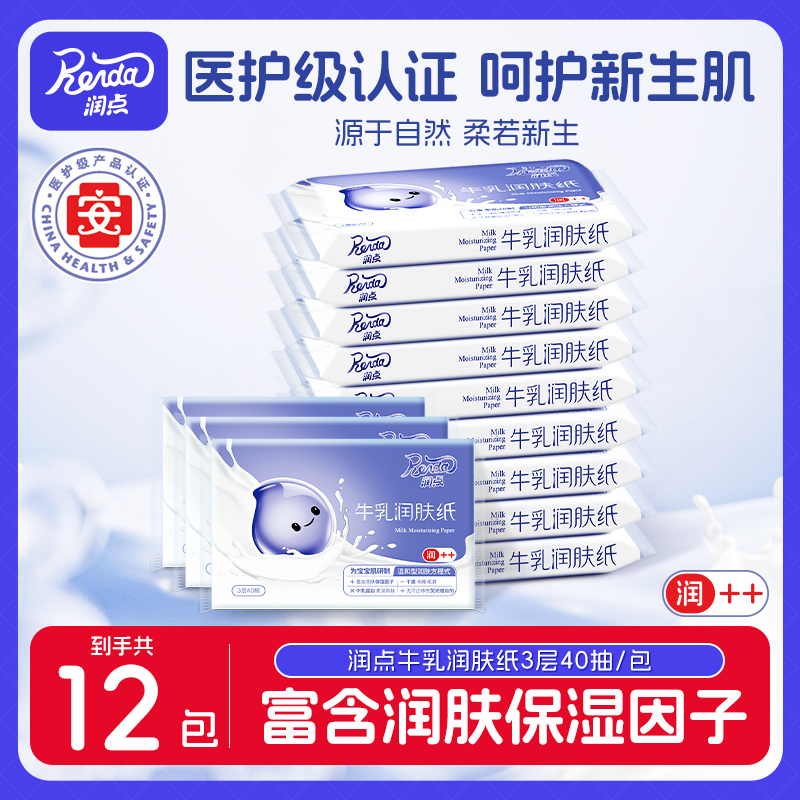 润点云柔巾4层30抽12包