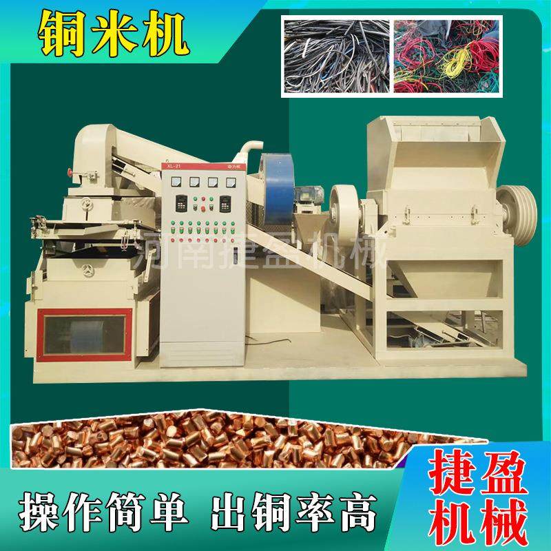 全自动干式湿式水式铜塑毛细电线杂线铜米机器全套设备铜塑分离机,五金/工具,分离设备及耗材,淘宝优惠券,粉丝福利购,淘宝优惠卷