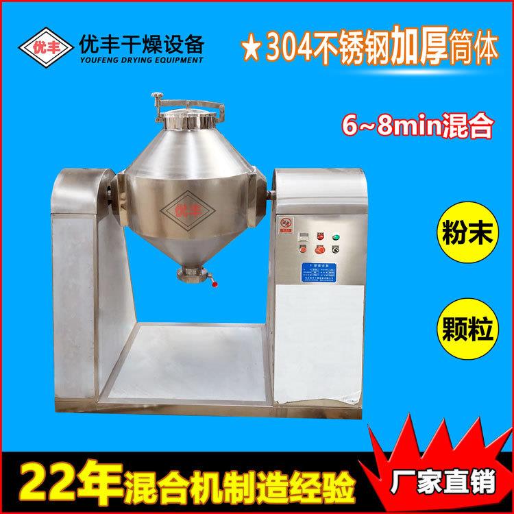 厂家定制SZH-100L双锥混合机化工原料颗粒混合搅拌机粉料混料机