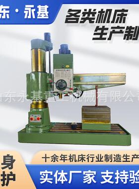 供应摇臂钻Z3050X16/1全液压摇臂钻床50钻孔Z3050钻孔机