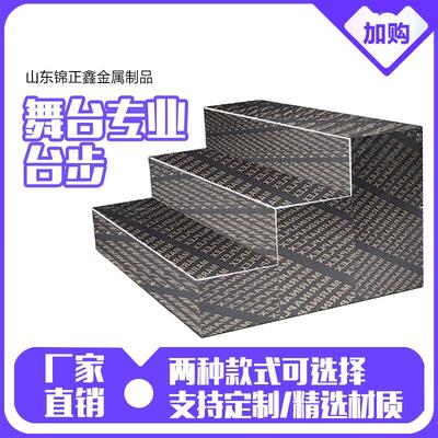 厂家直销镀锌舞台折叠舞台快装舞台雷亚舞台专业台步活动演台步