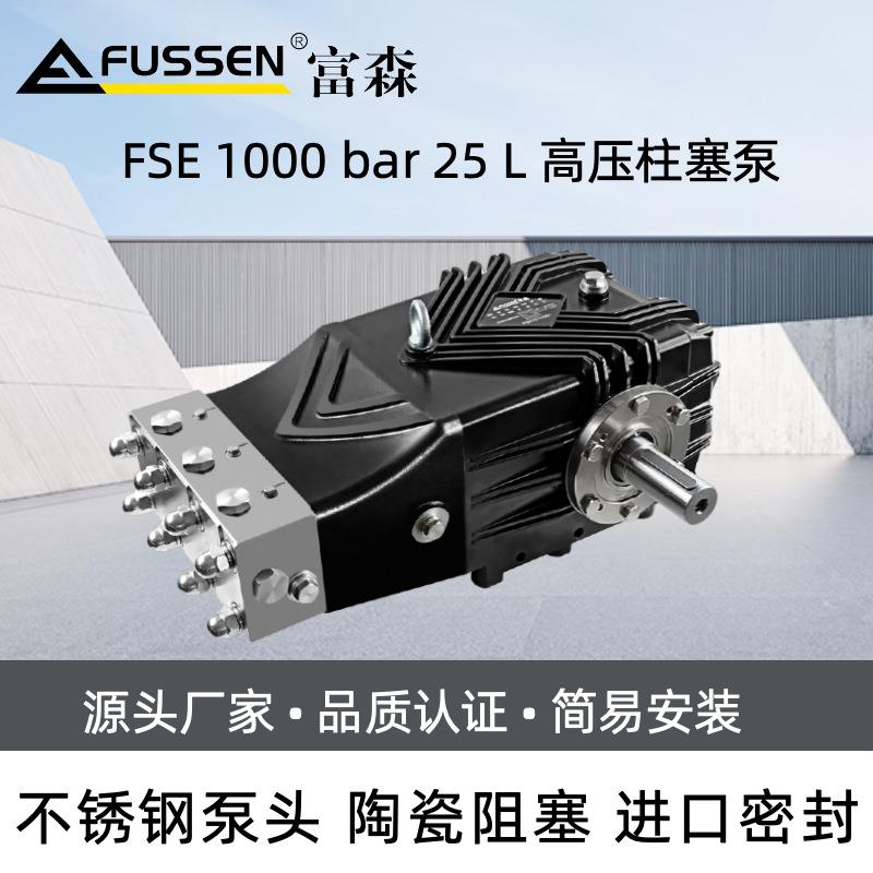1000公斤超高压不锈钢高压柱塞泵除漆除锈