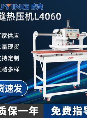 供应无缝热压机L4060裤脚门襟无缝热压设备冲锋衣口袋无缝压胶机