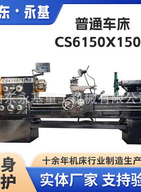 宝鸡车床CS6150*1500大孔径机床CS6150卧式普车车床