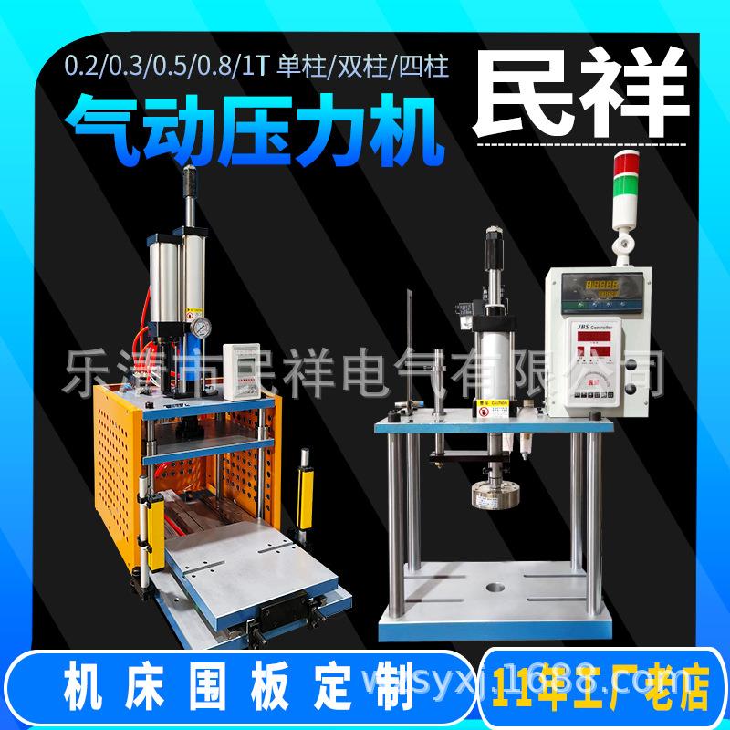 四柱气液增压压力机JBS-3YQZ3吨台式气压机刀模模切铆压机