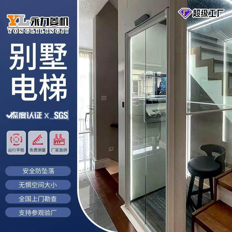 永力供应家用电梯曳引复式液压电梯自建房别墅室内外小型家用电梯,搬运/仓储/物流设备,其他起重搬运设备,淘宝优惠券,粉丝福利购,淘宝优惠卷