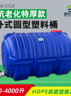 1300-4000升1-4吨特厚卧式塑料桶蓝色抗老化家用聚乙烯储水桶水塔