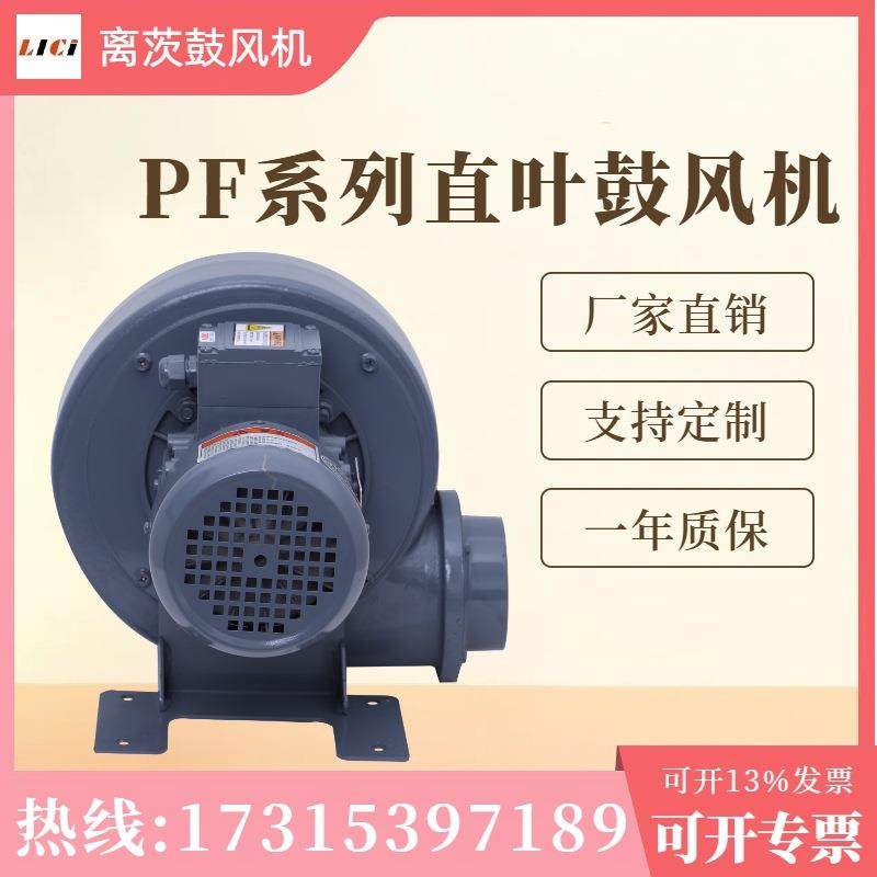离茨通风换气鼓风机PF-125-1 0.75kw粉粒体输送 蒸汽输送中压风机,搬运/仓储/物流设备,电梯/传菜机/升降机/提升机,淘宝优惠券,粉丝福利购,淘宝优惠卷
