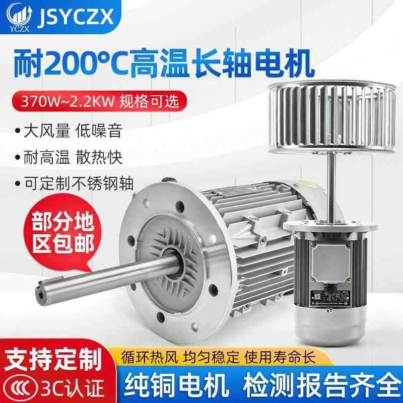 耐高温长轴电机风机烘烤箱锅炉回流焊工业马达热循环风机风轮,搬运/仓储/物流设备,电梯/传菜机/升降机/提升机,淘宝优惠券,粉丝福利购,淘宝优惠卷