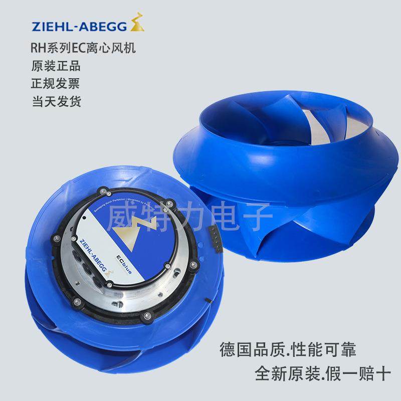 ZIEHL-ABEGG（施乐百）EC节能离心风机RH35V-ZIK.DC.VR,五金/工具,风机/鼓风机/通风机,淘宝优惠券,粉丝福利购,淘宝优惠卷