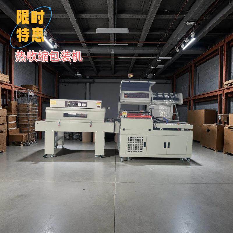 全自动封切收缩包装机快递袋PE膜打包纸盒礼盒封膜套袋收缩机,办公设备/耗材/相关服务,收缩机,淘宝优惠券,粉丝福利购,淘宝优惠卷