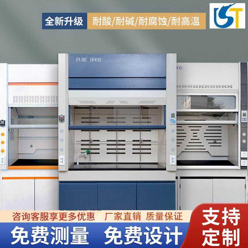 PP通风柜落地式排风柜物理化学实验耐高温酸碱腐蚀厂家通风橱,工业油品/胶粘/化学/实验室用品,其他实验室设备,淘宝优惠券,粉丝福利购,淘宝优惠卷