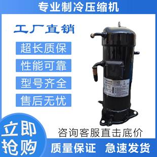 54B 5匹制冷压缩机VR48KS VR52KS 542 VR61KF谷轮制冷 TFP
