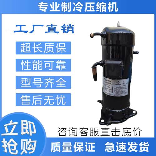 5匹制冷压缩机VR48KS-TFP-542/VR52KS-TFP-54B/VR61KF谷轮制冷