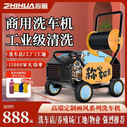 智画高压洗车机水枪商用压力新型增压水泵清洗机洗地