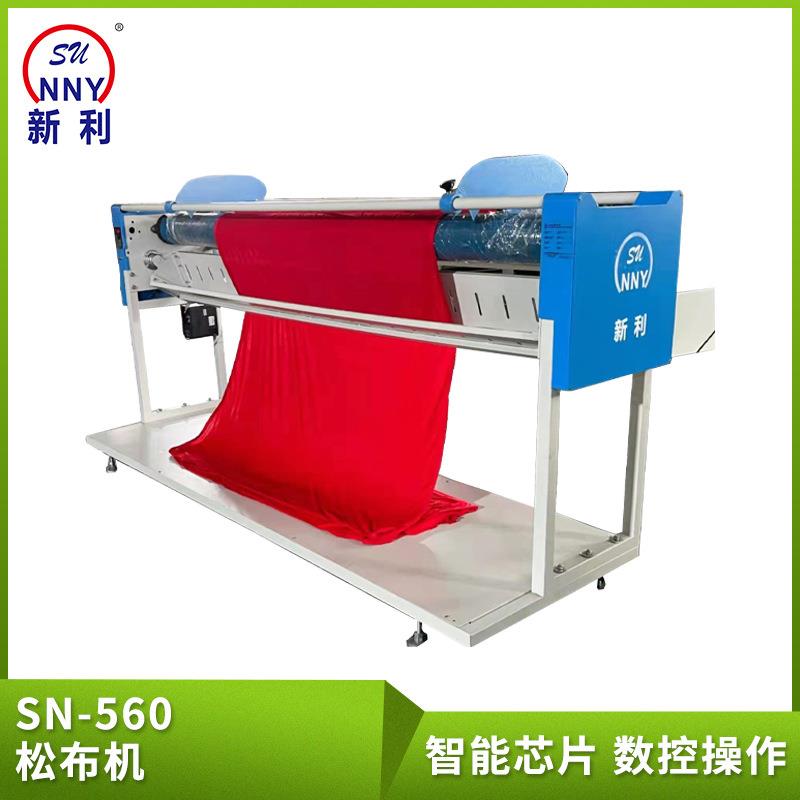 SN-560全自动松布机叠布机针织弹性布服装面料拉布机退布机