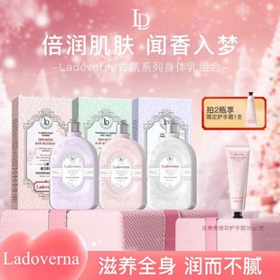 Ladoverna香氛身体乳护手霜女不油腻保湿滋润四季通用清爽润肤露B