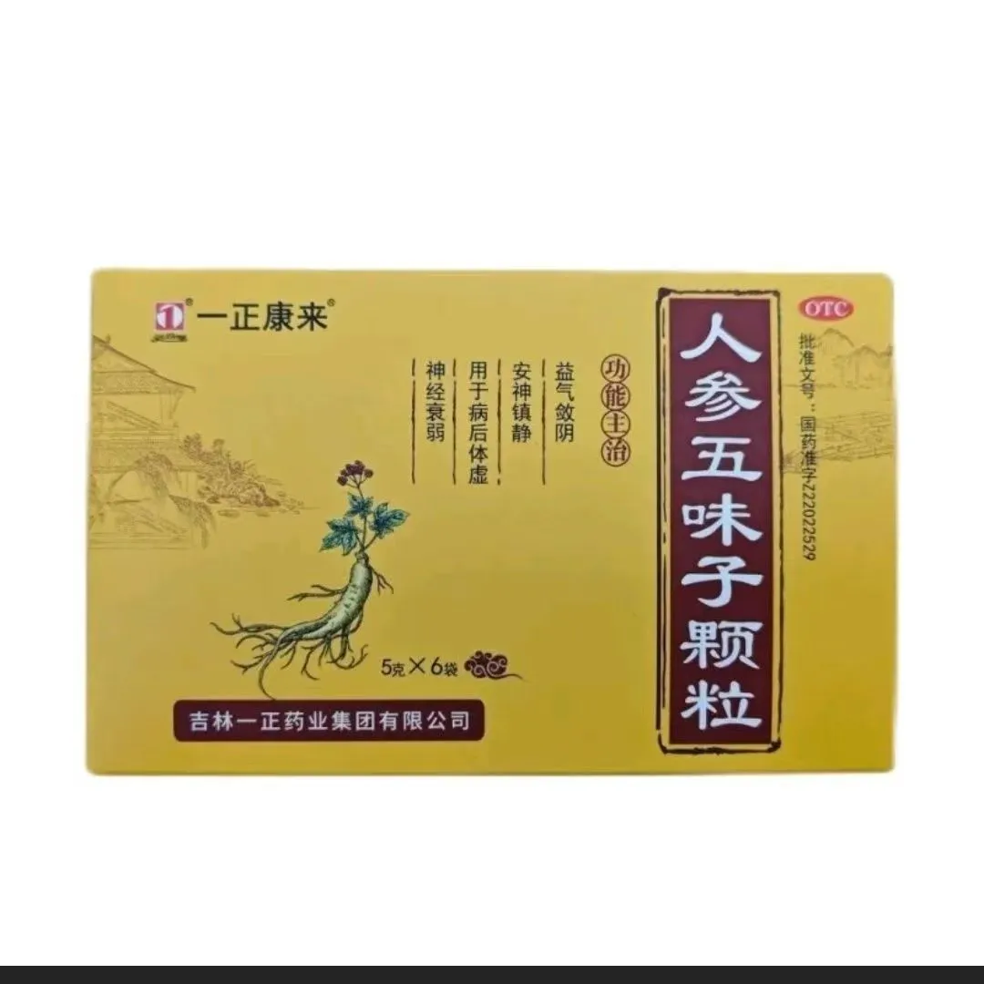一正康来 人参五味子颗粒 5g*6袋/盒 吉林一正药业 正品,OTC药品/国际医药,安神补脑,淘宝优惠券,粉丝福利购,淘宝优惠卷