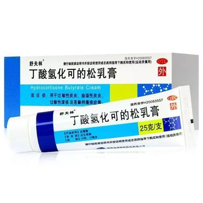【舒夫林】丁酸氢化可的松乳膏10g10mg*25g*1支/盒