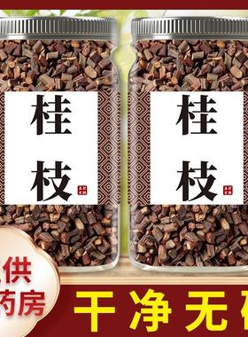 桂枝中药材官方正品500g包邮铁皮桂枝野生去皮桂枝尖香料泡水泡脚